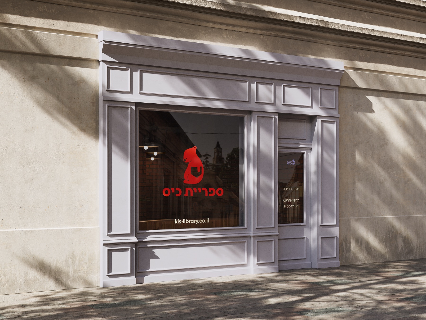 Store