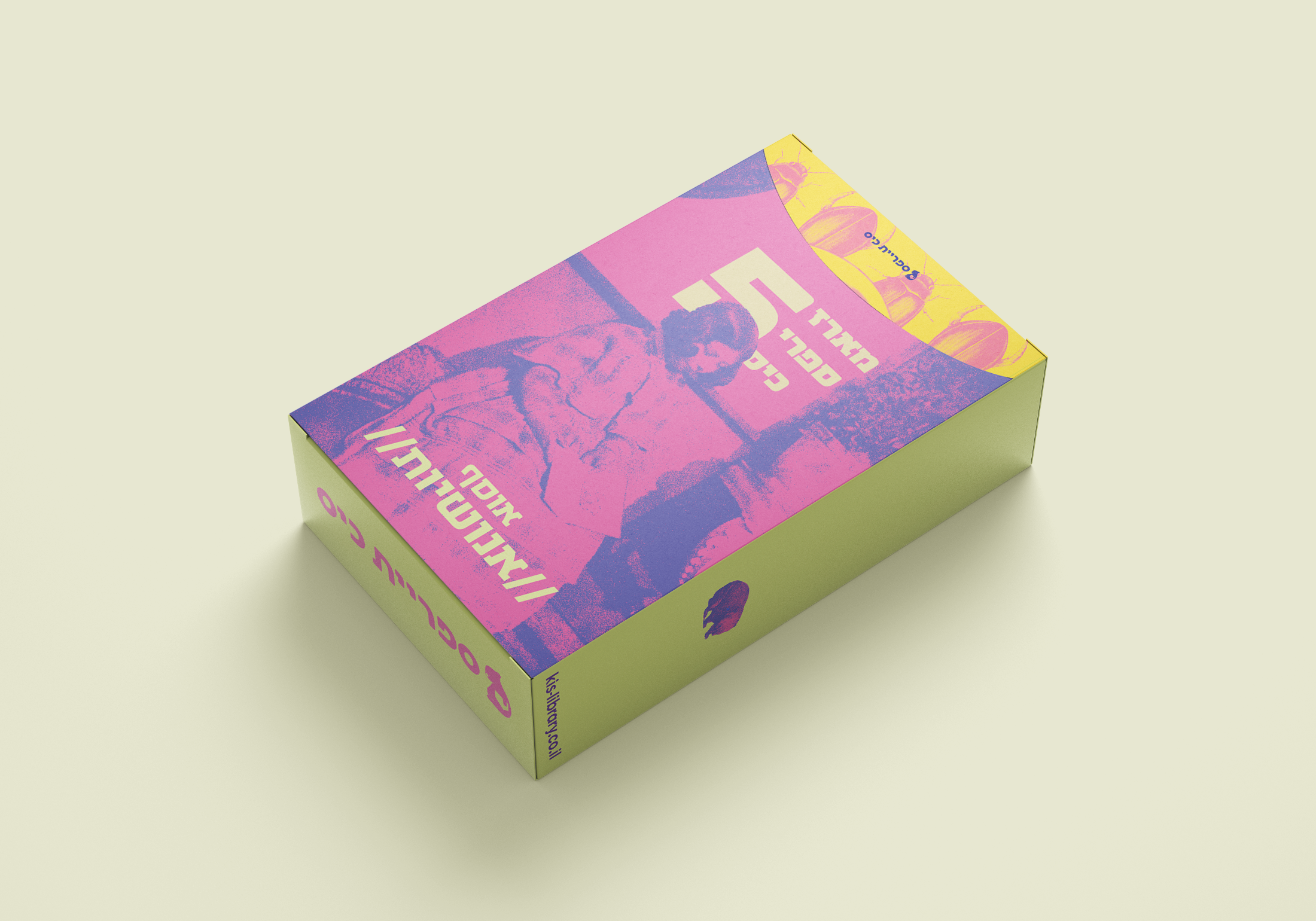 Kis Library box mockup