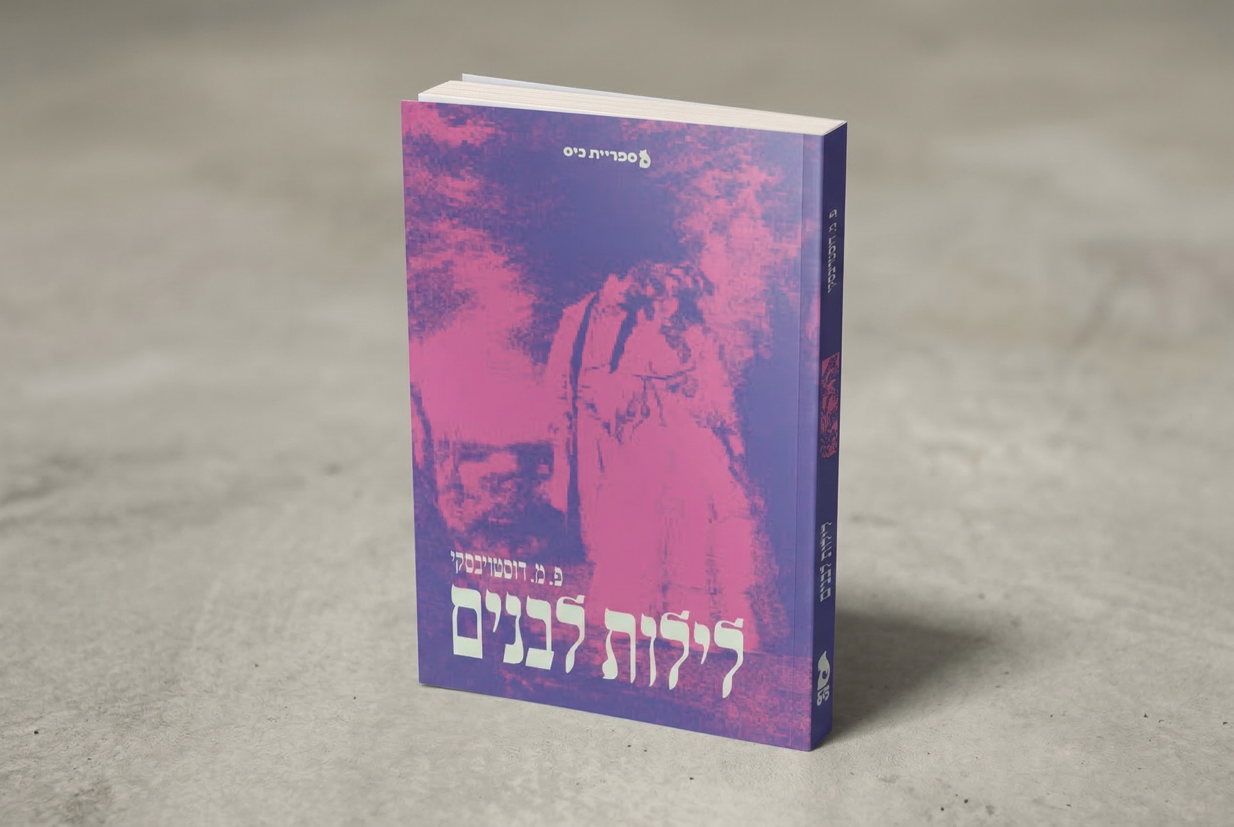 Softcover paperback mockup