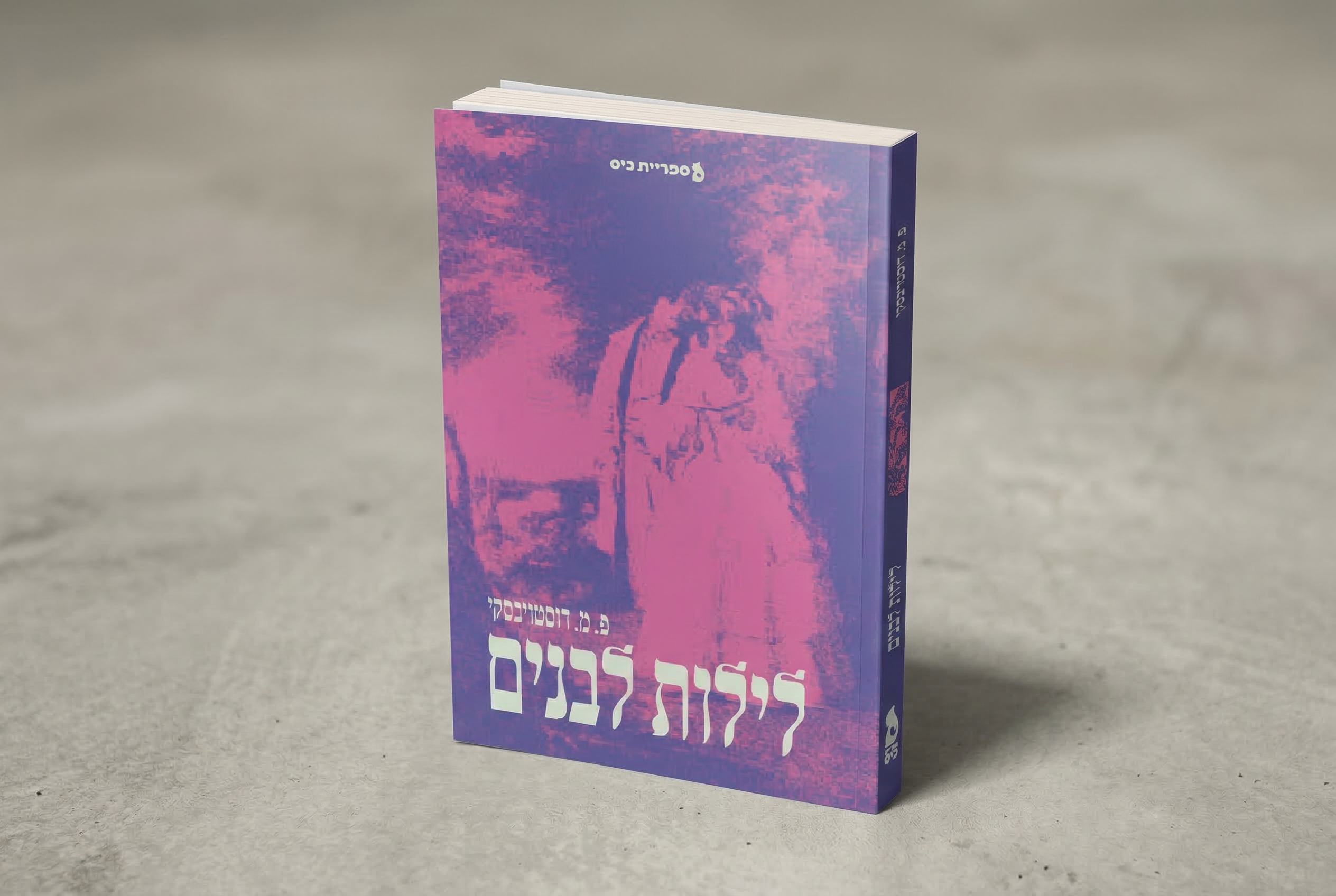 Softcover paperback mockup